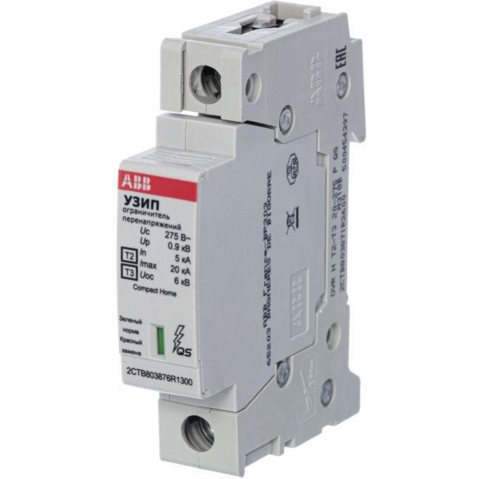 Устройство защиты от импульсных перенапряжений ABB OVR H T2-T3 20-275 P QSOVR H T2-T3 20-275 2CTB803871R2600 Устройство защиты от импульсных перенапряжений ABB OVR H T2-T3 20-275 P QSOVR H T2-T3 20-275 2CTB803871R2600